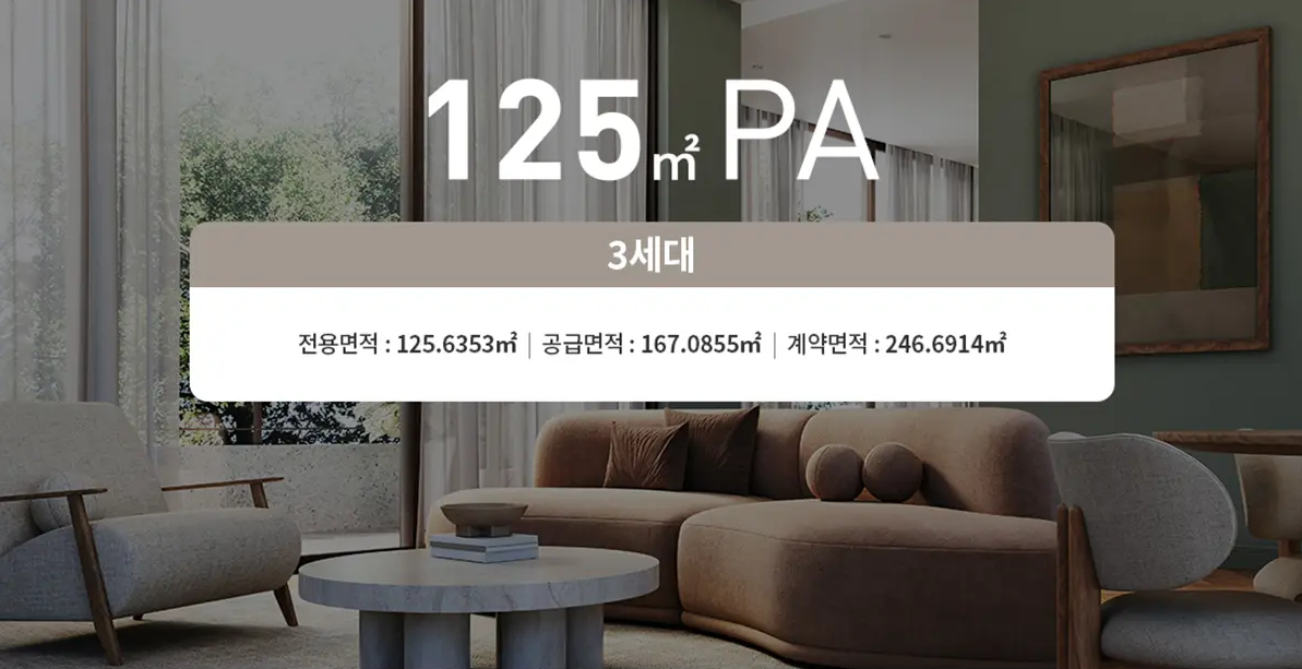 탕정자이 센트럴시티_세대11