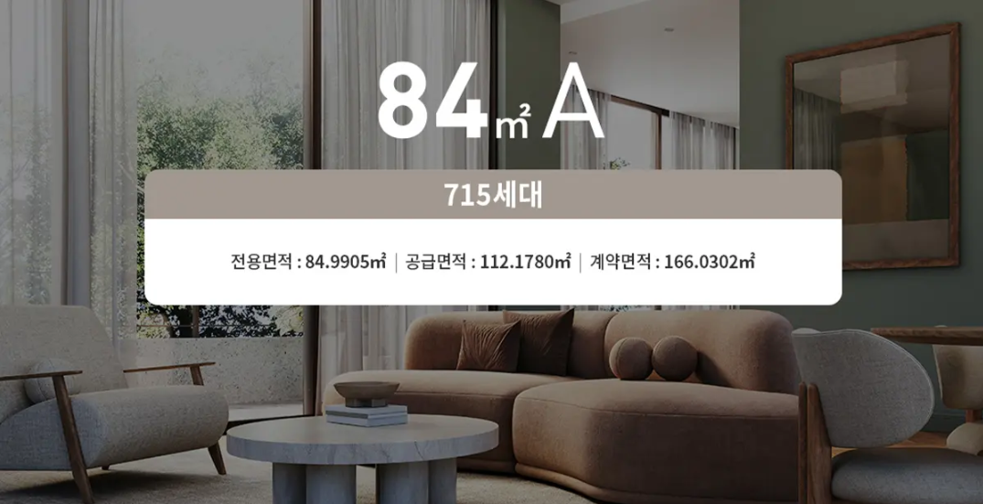 탕정자이 센트럴시티_세대5