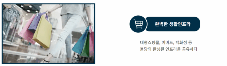 탕정자이 센트럴시티_인프라